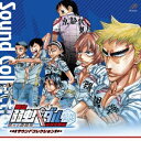 (オリジナル・サウンドトラック)/舞台 弱虫ペダル 箱根学園篇〜眠れる直線鬼〜 サウンドコレクション 【CD】