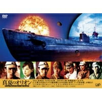 【4/6 09:59まで! 最大2000円OFFクーポン!!】真夏のオリオン 【DVD】