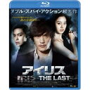 アイリス-THE LAST- 【Blu-ray】