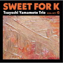 山本剛トリオ/スウィート・フォー・K〜ガーナーへの想い〜 【CD】