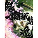 【7/1限定! 最大P6倍 & 最大2000円OFFクーポン!!】銀魂オンシアター2D 一国傾城篇《完全生産限定版》 (初回限定) 【Blu-ray】