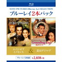 エイジ・オブ・イノセンス/恋はデジャ・ブ 【Blu-ray】