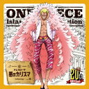 ドンキホーテ・ドフラミンゴ(田中秀幸)/悪のカリスマ 【CD】