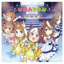 (アニメーション)/アニメ『うまよん』ミニアルバム 【CD】