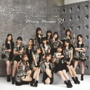モーニング娘。’21/Teenage Solution/よしよししてほしいの/ビートの惑星《限定B盤》 (初回限定) 【CD+Blu-ray】