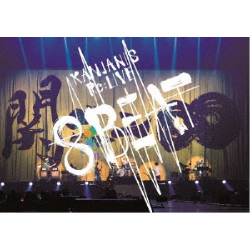 関ジャニ∞／KANJANI’S Re：LIVE 8BEAT《通常盤》 【DVD】