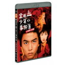 劇場版 金田一少年の事件簿 上海魚人伝説 【Blu-ray】