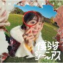斉藤朱夏/僕らはジーニアス《通常盤》 【CD】