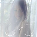 Uru／しあわせの詩《通常盤》 