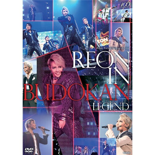 柚希礼音スーパー・リサイタル『REON in BUDOKAN〜LEGEND〜』 【DVD】 1