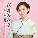 永井みゆき/永井みゆき2018年全曲集 【CD】