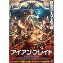 【7/13~ エントリー&5000円以上購入でP最大5倍】アイアン・ブレイド 【DVD】