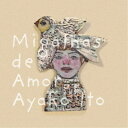 Ayako Ito/Migalhas de Amor 【CD】