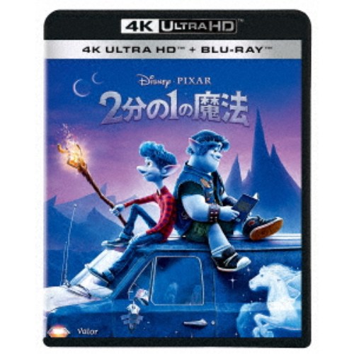 【4/6 09:59まで! 最大2000円OFFクーポン!!】2分の1の魔法 UltraHD《UHDBD※専用プレーヤーが必要です》 【Blu-ray】