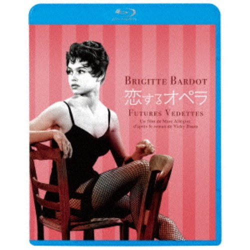 商品種別Blu-ray※こちらの商品はBlu-ray対応プレイヤーでお楽しみください。発売日2026/08/05ご注文前に、必ずお届け日詳細等をご確認下さい。関連ジャンル映画・ドラマ洋画ヨーロッパ特典情報初回特典期間限定特典：キャンペーン応募券永続特典／同梱内容■映像特典ブリジット・バルドー レトロスペクティヴ BB生誕90年祭 劇場予告編商品概要ストーリーオーストリア・ウィーンの音楽学校。ソフィーは親友のエリスらとともに、歌手としての成功を夢見て日夜、訓練に励んでいる。二人が淡い恋心を寄せるのは、ハンサムな教師エリック・ヴァルター。彼は有名なテノール歌手で、ソプラノ歌手として活躍する妻とは別居中だ。ヴァルターは年次発表会の出演者にエリスを抜擢する傍ら、ソフィーの美貌に惹かれ、二人を自宅での個人レッスンに招くが…『恋するオペラ』ブリジット・バルドーのキャリア初期作！／音楽学校の女学生たちの瑞々しい初恋を描いたラブストーリー。／冬のウィーンを舞台に、音楽学校の女学生二人が夢を追う姿や、初恋の高揚感と痛みを描くカミング・オブ・エイジ・ストーリー。悲恋ものだが、ラストのささやかなシスターフッドの一幕が爽やかな余韻を残す。マルク・アレグレ監督は「エル」誌のカバーモデルを務めていたBBをスカウトし、映画界入りのきっかけを作った人物。彼と一緒に脚本に着手したのはBBの最初の夫で、のちに主演作『素直な悪女』(56)を監督するロジェ・ヴァディム。相手役には『美女と野獣』(46)のジャン・マレー。アレグレ監督は本作の後、BB主演作『裸で御免なさい』(56)も手がけた。スタッフ&amp;キャストマルク・アレグレ(監督)、ヴィッキー・バウム(原作)、ロジェ・ヴァディム(脚本、台詞)、マルク・アレグレ(脚本)、フランス・ロシュ(台詞)、ロベール・ジュイヤール(撮影)、シュザンヌ・ド・トロイ(編集)、ジャン・ヴィエネル(音楽)、マルク・アレグレ(製作)、ジルベール・コアンセア(製作)、チーノ・デル・ドゥーカ(製作)ブリジット・バルドー、ジャン・マレー、イザベル・ピア商品番号KIXF-2158販売元キングレコード組枚数1枚組収録時間95分色彩モノクロ字幕日本語字幕制作年度／国1955／フランス画面サイズスタンダード音声仕様フランス語 Audioステレオ Master dtsHD _映像ソフト _映画・ドラマ_洋画_ヨーロッパ _Blu-ray _キングレコード 登録日：2026/05/28 発売日：2026/08/05 締切日：2026/06/17