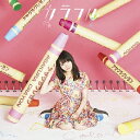 麻倉もも/カラフル《通常盤》 【CD】