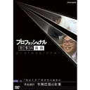 商品種別DVD発売日2006/09/22ご注文前に、必ずお届け日詳細等をご確認下さい。関連ジャンルTVバラエティお笑い・バラエティ永続特典／同梱内容■映像特典スタジオトーク（未放送）、テーマ曲プロモーション映像、ラインナップ紹介（計約20分）商品概要受験生を中心に爆発的な人気となったマンガ『ドラゴン桜』。そのモデルとなった英語教師が竹岡広信である。「好きだからこそ身につく」という信念のもと、英語を「好きになる」きっかけを与え続けている。生徒一人ひとりと真剣に向き合う熱血英語教師の仕事を追う。スタッフ&amp;キャスト茂木健一郎、竹岡広信商品番号NSDS-10204販売元NHKエンタープライズ組枚数1収録時間43分色彩カラー字幕日制作年度／国2006／日画面サイズワイド音声仕様日：ドルビーステレオ _映像ソフト _TVバラエティ_お笑い・バラエティ _DVD _NHKエンタープライズ 登録日：2006/09/07 発売日：2006/09/22 締切日：2006/08/24