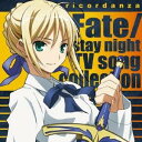 (アニメーション)／Fate／stay night TV song collection ricordanza 【CD】