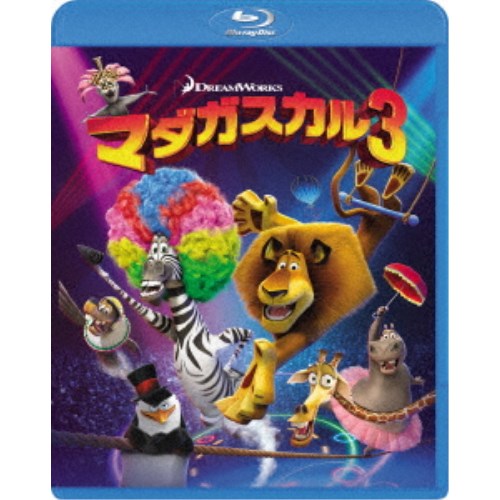 マダガスカル3 【Blu-ray】