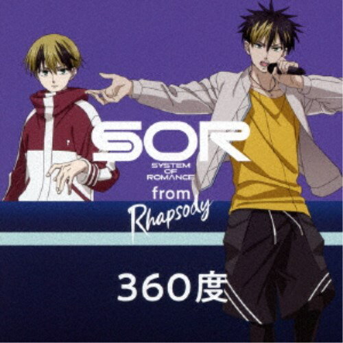 システム・オブ・ロマンス from ラプソディ／360度 【CD】