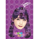 深川麻衣の『推しどこ?』 【DVD】