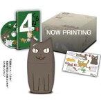 くるねこ 季節のくるねこ便4「秋」(初回限定) 【DVD】