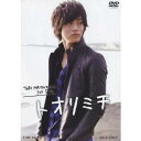 TORI MATSUZAKA 1st DVD トオリミチ 【DVD】