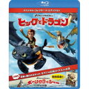 ヒックとドラゴン スペシャル・コレクターズ・エディション 【Blu-ray】