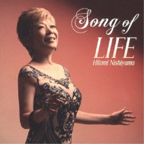 西山ひとみ／Song of LIFE 【CD】