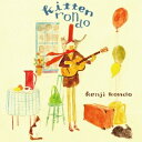 【7/18限定! 楽天会員なら最大P4倍】近藤研二/子猫のロンド 【CD】
