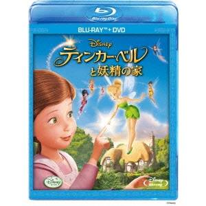 ティンカー・ベルと妖精の家 【Blu-ray】