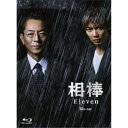 相棒 season 11 Blu-ray BOX 【Blu-ray】