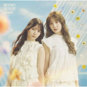 【〜7/15 エントリー&5000円以上購入でP最大5倍】日向坂46/絶対的第六感《TYPE-B》 【CD+Blu-ray】