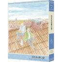 【8/25限定! 2000円OFFクーポン!!】ロミオの青い空 COMPACT Blu-rayボックス 【Blu-ray】