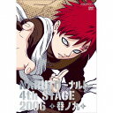 【6/1限定エントリーでP3倍】NARUTO-ナルト-4th STAGE 2006 巻ノ九 【DVD】