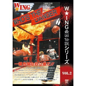 The LEGEND of DEATH MATCH／W★ING最凶伝説vol.2 WHO’S THE DANGER 一番危険な奴は誰だ！！ 1992.3.8 東京・後楽園ホール 【DVD】