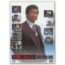 太陽にほえろ! 1983 DVD-BOX 【DVD】