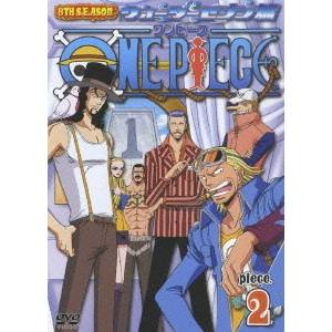 【7/18限定! 楽天会員なら最大P4倍】ONE PIECE ワンピース 8THシーズン ウォーターセブン篇 PIECE.2 【DVD】 【7/18限定! 楽天会員なら最大P4倍】ONE PIECE ワンピース 8THシーズン ウォーターセブン篇 PIECE.2 【DVD】