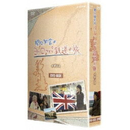 関口知宏のヨーロッパ鉄道の旅 BOX イギリス編 【DVD】