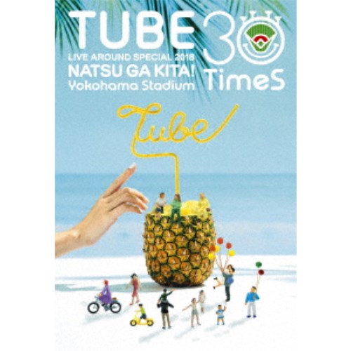 TUBE／TUBE LIVE AROUND SPECIAL 2018 NATSU GA KITA！ Yokohama Stadium 30 TimeS 【DVD】
