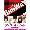 ランウェイ☆ビート 【3D】Blu-ray オートクチュール