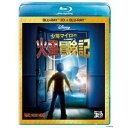 【8/25限定! 2000円OFFクーポン!!】少年マイロの火星冒険記 3Dセット 【Blu-ray】