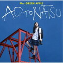 Mrs.GREEN APPLE/青と夏《通常盤》 【CD】