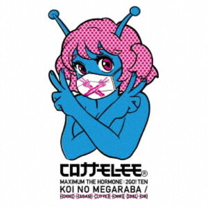 【〜5/6まで!! 最大2000円OFFクーポン!!】コロナナモレモモ/恋のメガラバ/包丁・ハサミ・カッター・ナイフ・ドス・キリ 【CD+DVD】