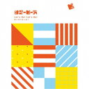 【7/18限定! 楽天会員なら最大P4倍】サニーピース/Let’s Go!Let’s Go!ピース!ピース!《完全生産限定盤》 (初回限定) 【CD+Blu-ray】