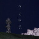 Fellsius/Blue 【CD】