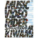 コンプリートビデオライダー極 (初回限定) 【Blu-ray】