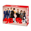今日から俺は!! DVD-BOX 【DVD】