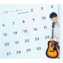 川崎鷹也/カレンダー (初回限定) 【CD+DVD】