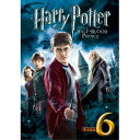 【~7/31 エントリー&5000円以上購入でP最大5倍】ハリー・ポッターと謎のプリンス 【DVD】